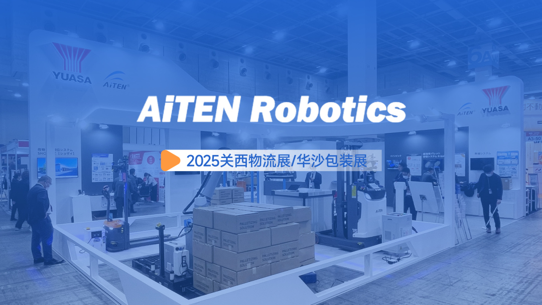 双展破界！yabo.com机器人适配全球场景